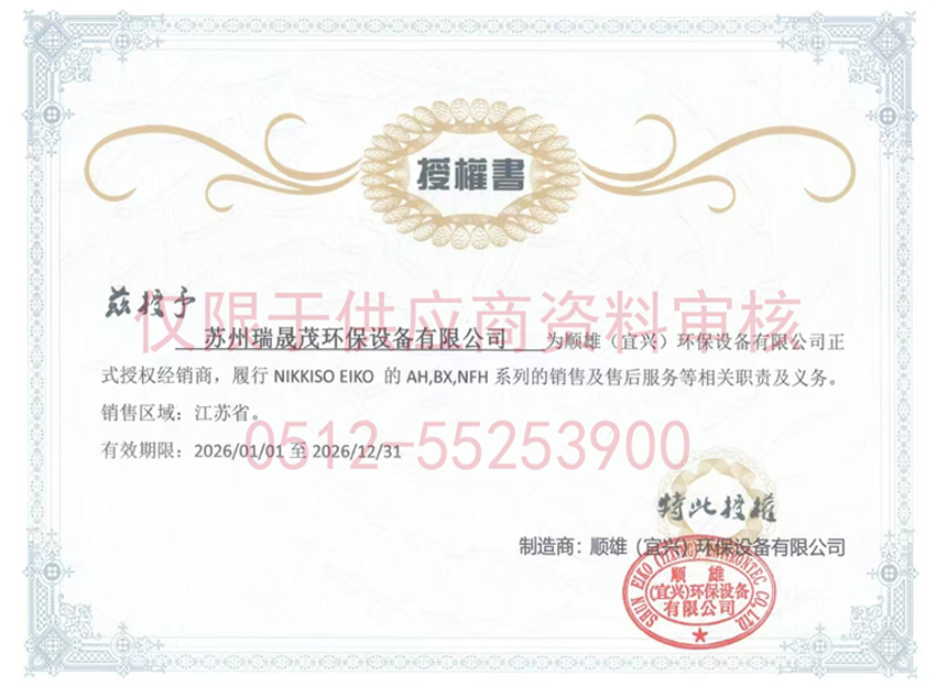 NIKKISO日機裝代理證書